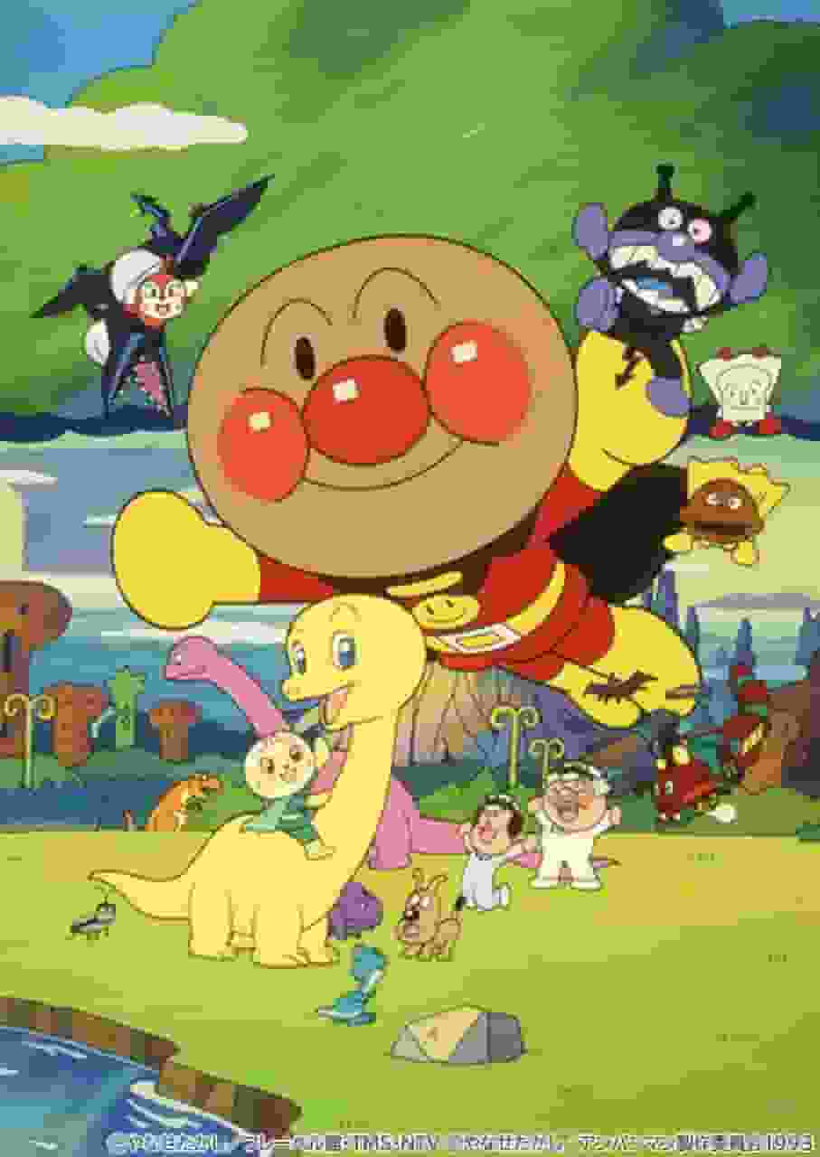 Critique du film « Soreike! Anpanman: Dinosaur Nossie's Great Adventure » : Une réévaluation de l'excitation et de l'aventure de la série Anpanman 