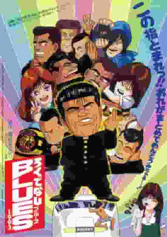Critique de « Rokudenashi BLUES 1993 » : Une histoire de jeunesse et de lutte
