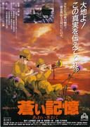Blue Memories : Critique et recommandation de l'anime qui dépeint les émotions et les difficultés des garçons pionniers en Mandchourie et en Mongolie 