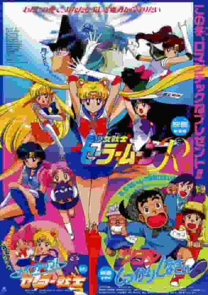 Sailor Moon R : Réévaluation et redécouverte de son charme 