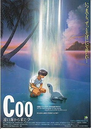 Une critique approfondie de l'émotion et de l'aventure de « Coo : Les Aventures de Coo » ! 