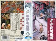 Terashimacho Kitan Ginnagashi - Une critique approfondie de l'histoire fascinante et de la profondeur des personnages 