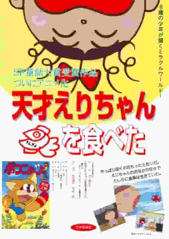 Un examen approfondi de l'incident du poisson rouge mangé par le génie Eri-chan ! 