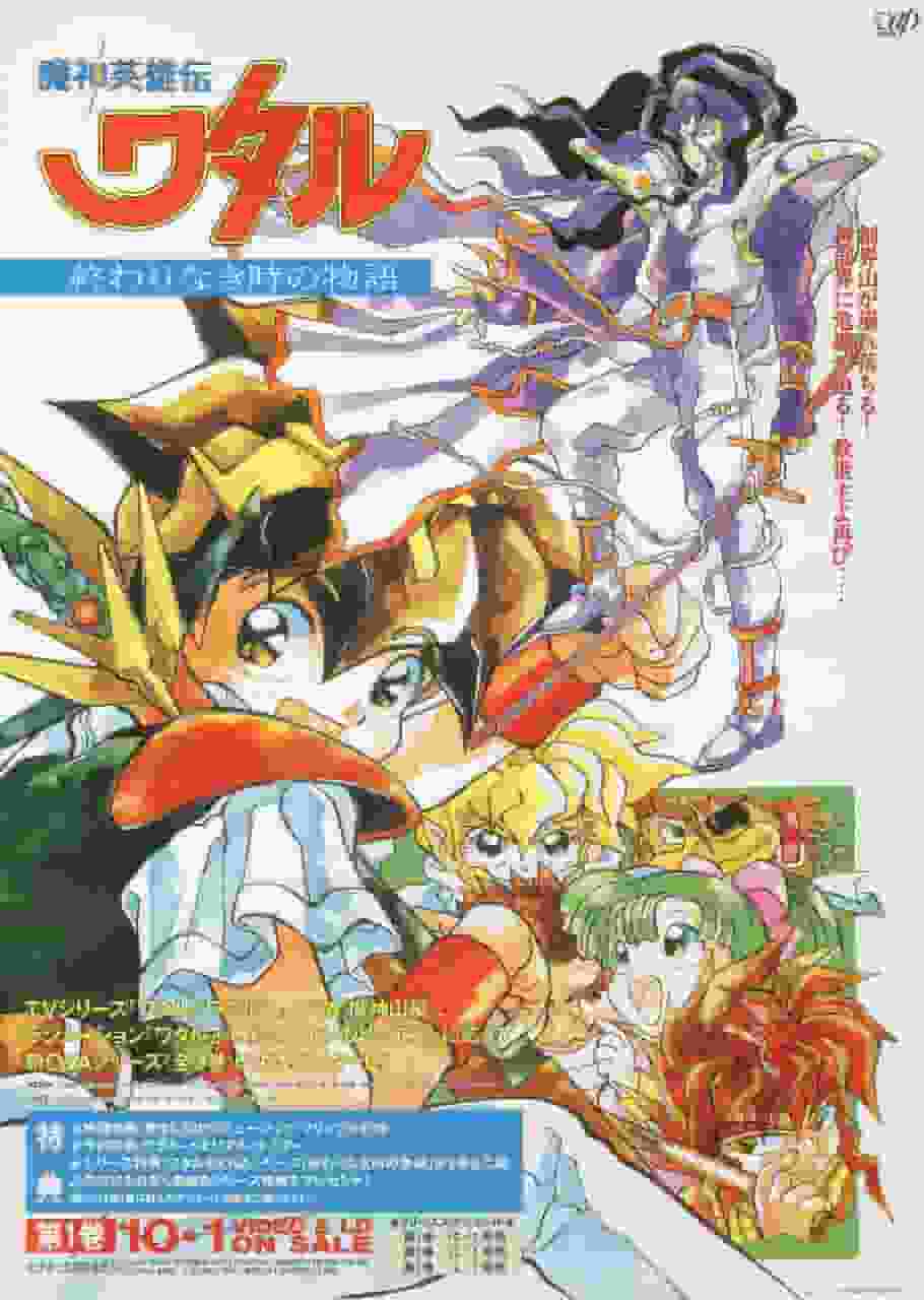 Mashin Hero Wataru : Une histoire du temps sans fin - Une finale émouvante et ses critiques 