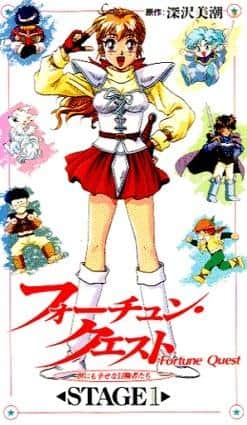 Fortune Quest ÉTAPE 1 & 2 : Un voyage dans le monde des aventures heureuses 