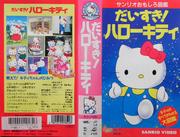 Le livre d'images intéressant de Sanrio : J'aime Hello Kitty - Une analyse approfondie des charmes de ce charmant personnage 