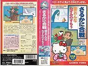 Profitez des contes populaires japonais avec Hello Kitty - Une critique d'une expérience animée captivante 