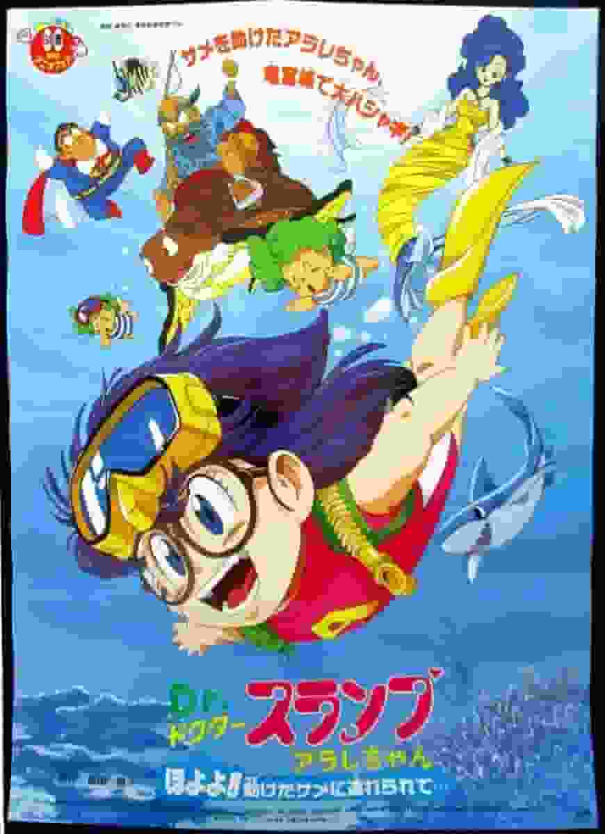 Un épisode touchant du Dr Slump Arale ! Hé! Le requin que j'ai sauvé m'a emmené là-bas...