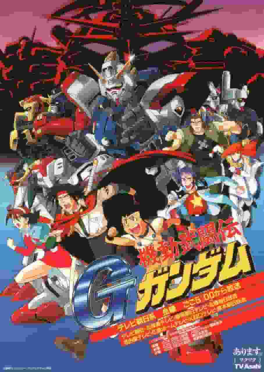L'attrait et les critiques de « Mobile Fighter G Gundam » : une expérience Gundam nouvelle génération 