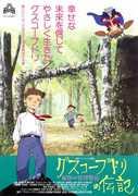 Critique de « La Biographie de Gusuko Budori » : une histoire émouvante et son attrait 