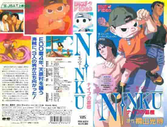 Critique de l'édition spéciale NINKU « Cimetière des couteaux » : une bataille de ninja et une histoire émouvante 