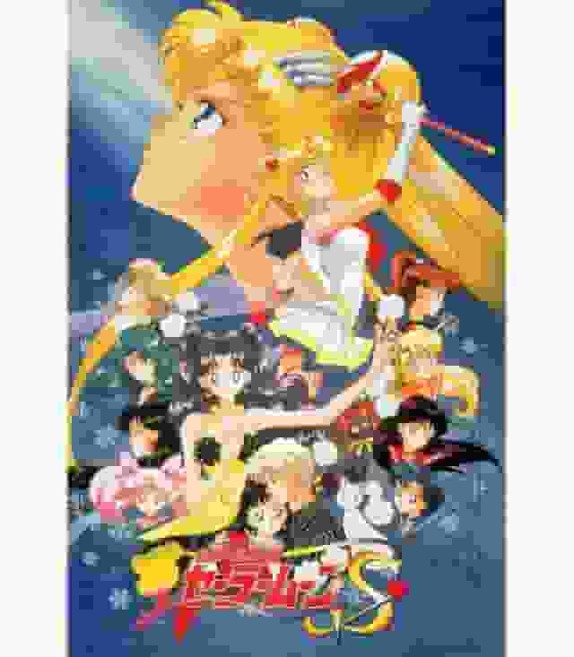 L'attrait et les critiques de « Pretty Guardian Sailor Moon S » : Une histoire émouvante et des personnages profonds 