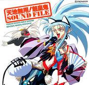 Une critique approfondie de la collection musicale « Tenchi Muyo! Ryo-Ohki SOUND FILE » ! Redécouvrez le charme du premier OVA 
