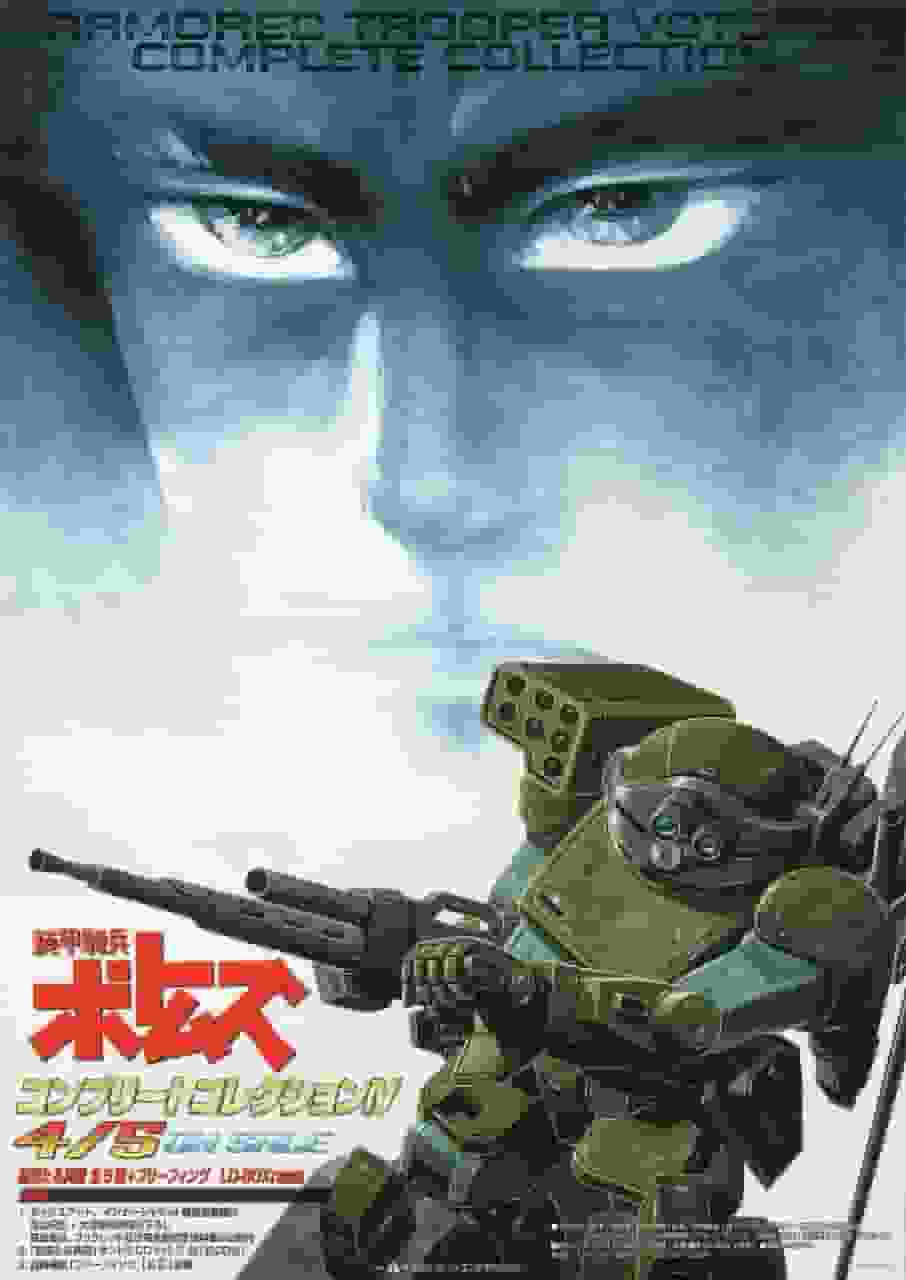 Armored Trooper Votoms : The Brilliant Heresy - Examen approfondi et points recommandés 