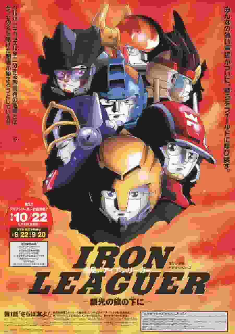 Coup de vent! Iron Leaguer Under the Flag of Silver Light - Une critique approfondie de l'histoire fascinante et des personnages 
