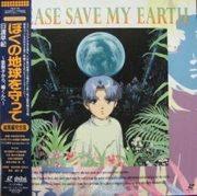 L'attrait et l'évaluation de la compilation complète de « Please Save My Earth » 