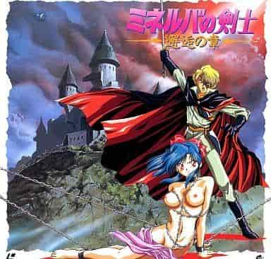 L'attrait et les critiques de « Minerva's Swordsman - Chapitre de la Rencontre » : Le début d'une nouvelle aventure 
