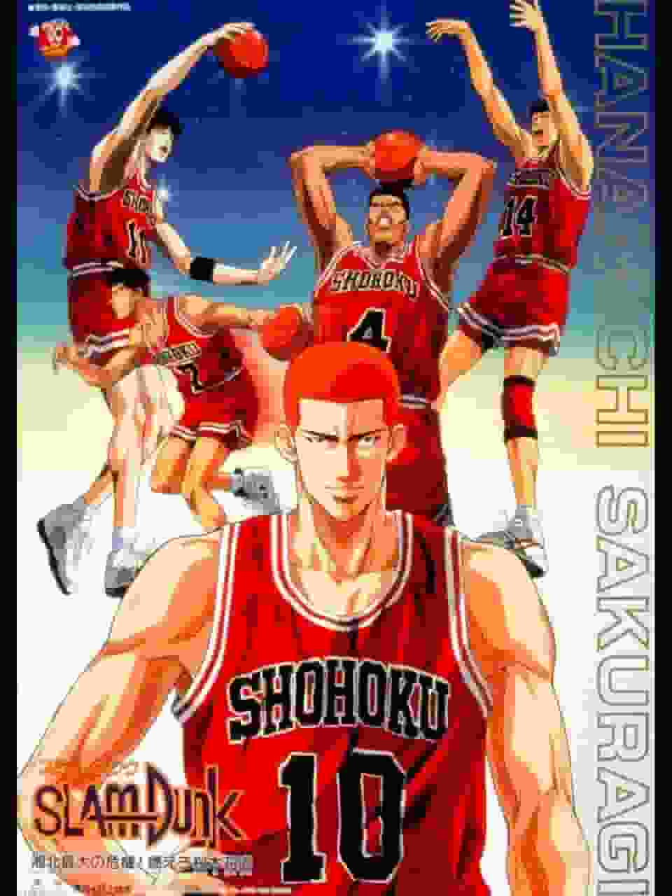 SLAM DUNK : Shohoku parviendra-t-il à surmonter sa plus grande crise à ce jour ? J'apprécie les efforts de Sakuragi Hanamichi 