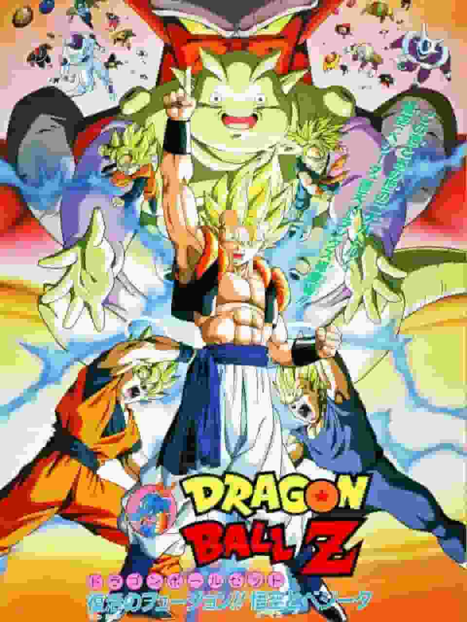 DRAGON BALL Z Fusion renaît !! Réévaluez la force et l'excitation de Goku et Vegeta
