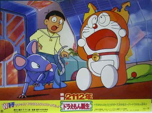 2112 : La Naissance de Doraemon : L'excitation du 16e film et l'attrait des films qui l'accompagnent 
