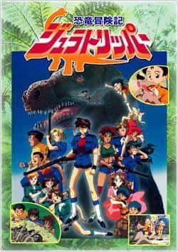 Dinosaur Adventure Jura Tripper : Un voyage passionnant dans le monde des dinosaures 