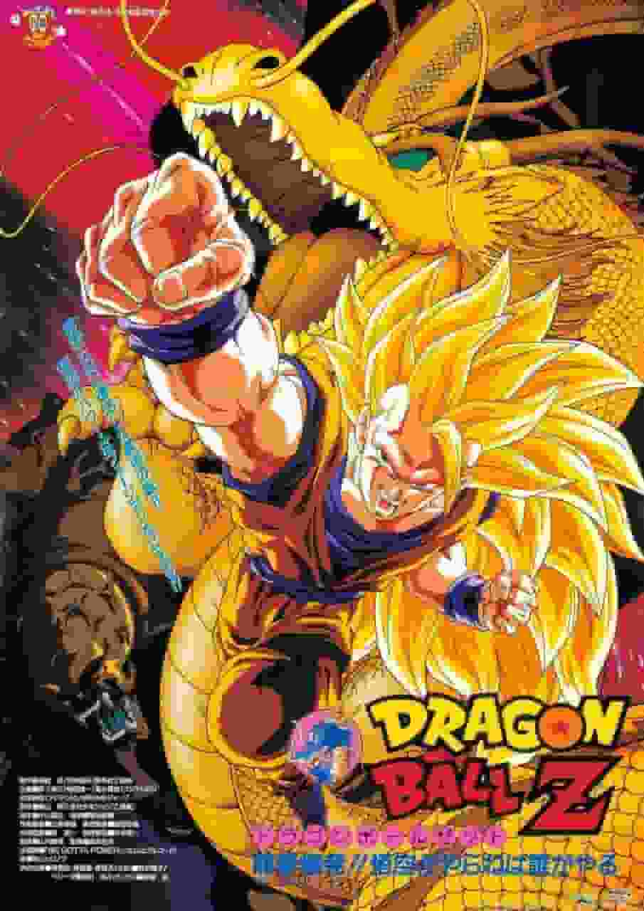DRAGON BALL Z Explosion du poing du dragon !! Une analyse approfondie de la décision de Goku et de son résultat choquant 
