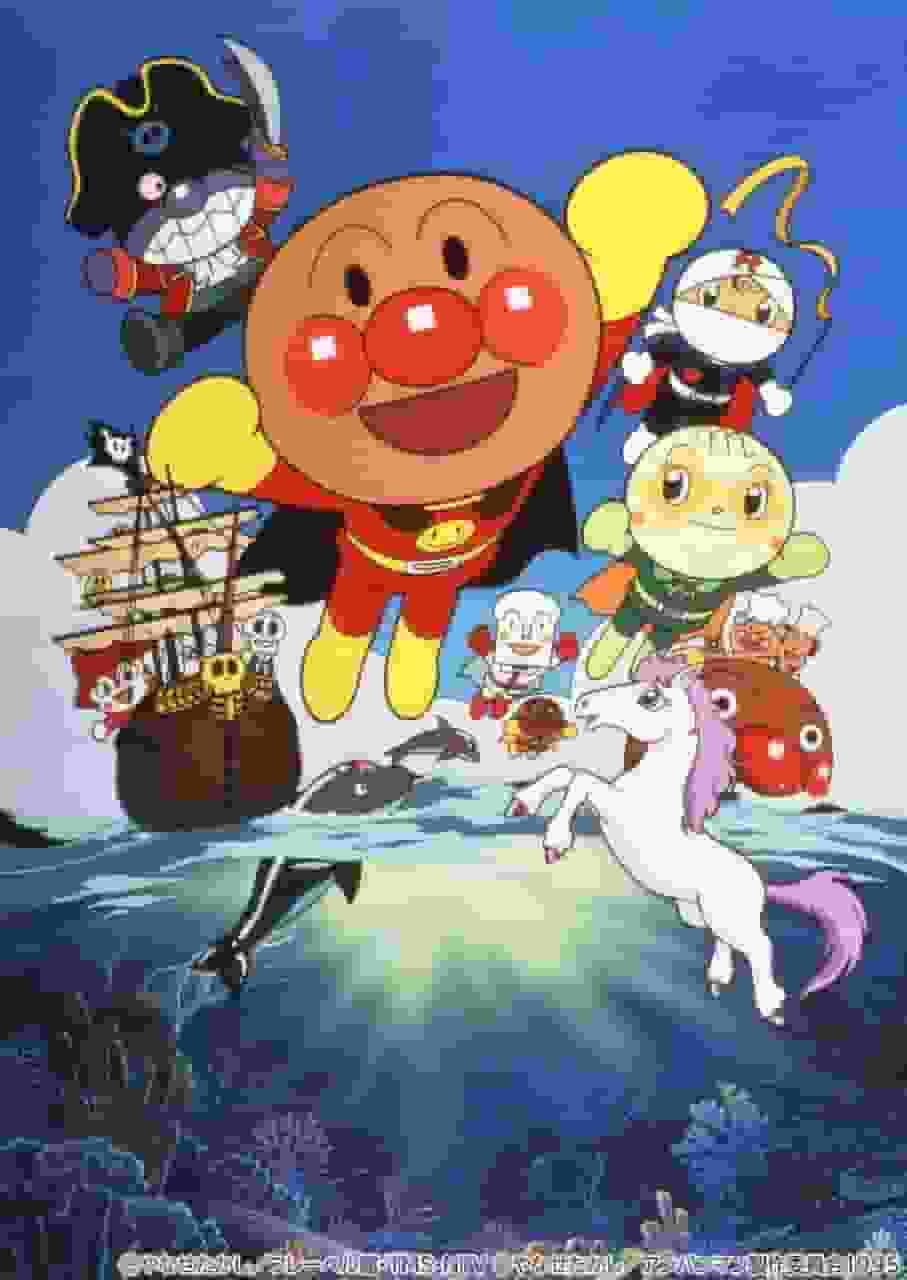 L'attrait et les critiques du film « Let's Go! Anpanman! Defeat the Ghost Ship!! » 