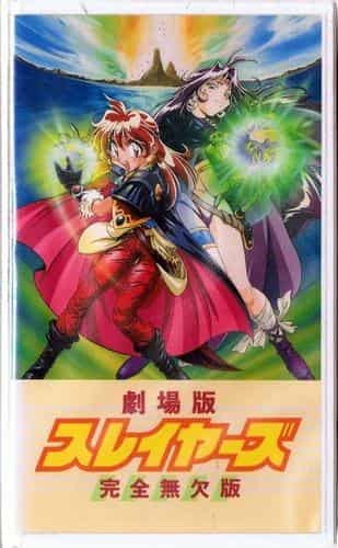 L'attrait et l'évaluation de « Slayers » : un chef-d'œuvre d'anime fantastique 