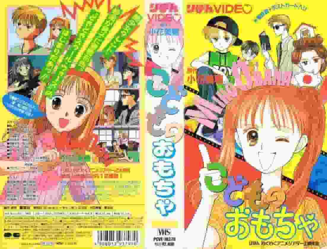 Critique de « Kodomo no Omocha » : une histoire émouvante et des personnages charmants 