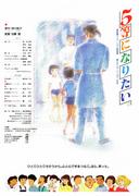 « Je veux la cinquième place. » est évalué avec soin ! Cet anime vaut-il vraiment la peine d'être regardé ? 
