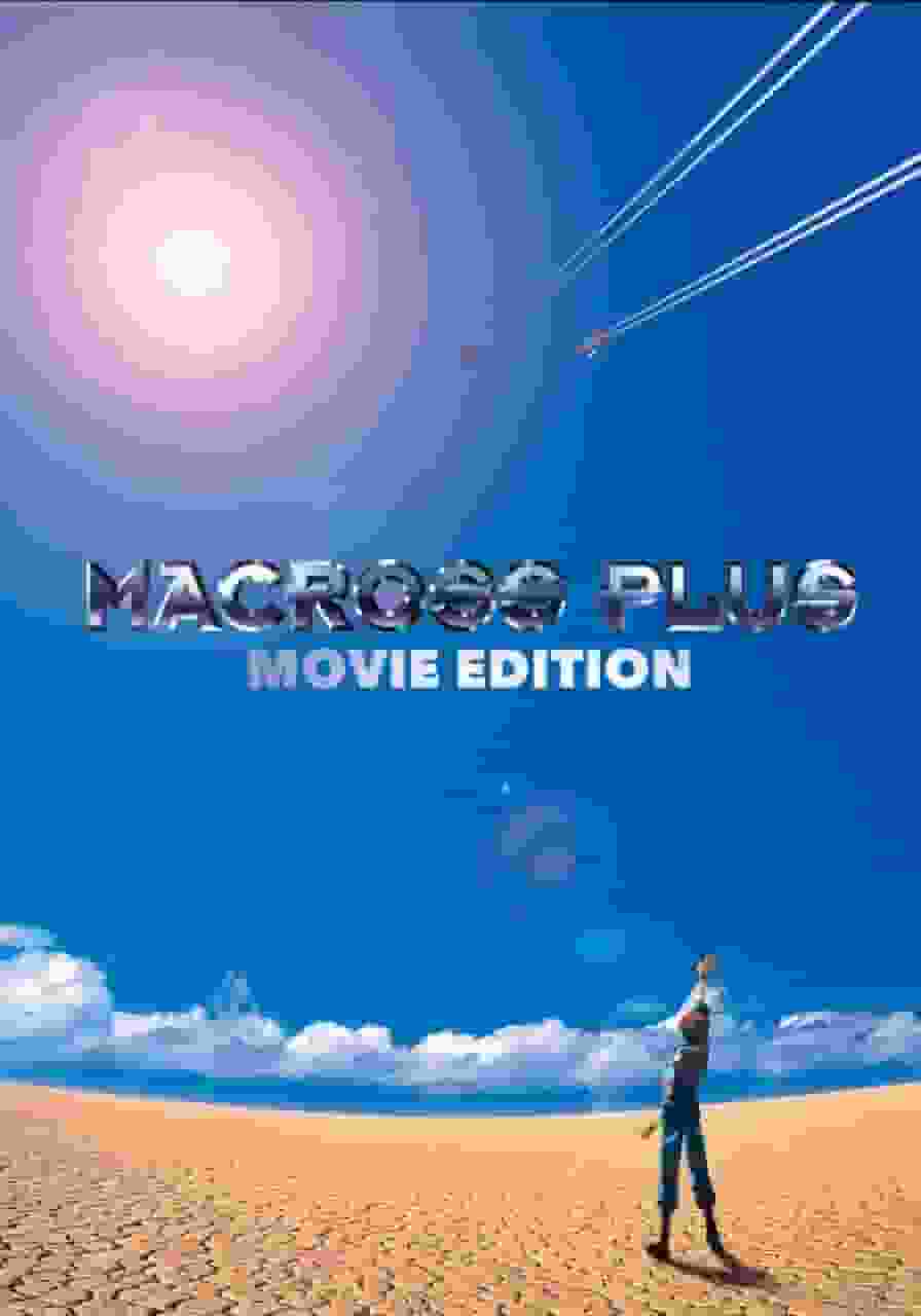 L'attrait et les critiques du film « Macross Plus » : un chef-d'œuvre incontournable pour les fans d'anime 