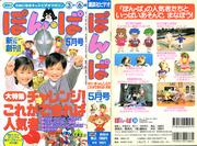 Le jeu des nombres d'Ururu-chan : une évaluation approfondie de la valeur éducative et du plaisir de l'animation pour enfants 