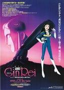 Critique de Tetsuwan GinRei Episode.2&3 : La mission de récupération du fruit défendu sera-t-elle un succès ? Critique de Gokuraku Daisakusen ! 
