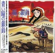 Giant Robo Gaiden : Blue-eyed Ginrin - Une analyse approfondie de l'histoire fascinante et de la profondeur des personnages 