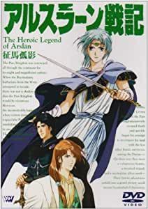 Critique de La Légende Héroïque d'Arslan V : Le charme et la profondeur de Seiba Koei Partie 1 