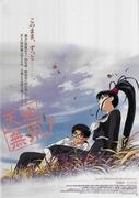 "Tenchi Muyo !" Une analyse approfondie de l'attrait de la série et de l'excitation de "TENCHI MUYO in LOVE" ! 