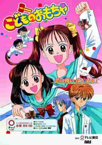 Critique de « Kodomo no Omocha » : une histoire émouvante et des personnages charmants 