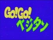 L'attrait et les critiques de « Go!Go! Vegitan » : une expérience animée à ne pas manquer 