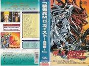 Revue détaillée et évaluation de Soukihei MD Geist <Complete Edition> 