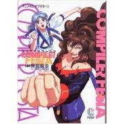 Critique de « COMPILER FESTA » : une dissection approfondie d'une expérience animée fascinante 