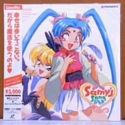 Critique de « Sammy's Song Collection » : Quel est l'attrait de Tenchi Muyo ! #9 et Pretty Sammy #2 ? 