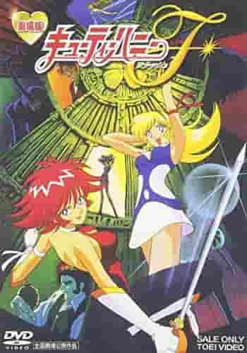 L'attrait et l'évaluation de « Cutie Honey F » : un chef-d'œuvre d'anime d'action moderne 