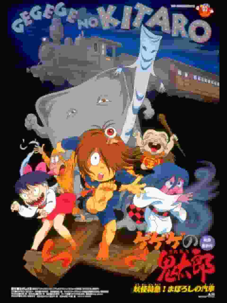 Gegege no Kitaro : Yokai Express ! Le Train Fantôme - Une réévaluation du chef-d'œuvre des années 90 