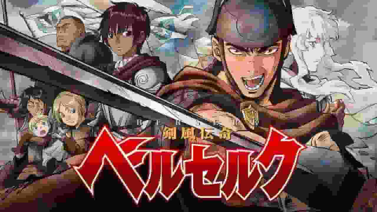 Berserk : une dissection approfondie d'un chef-d'œuvre de dark fantasy 
