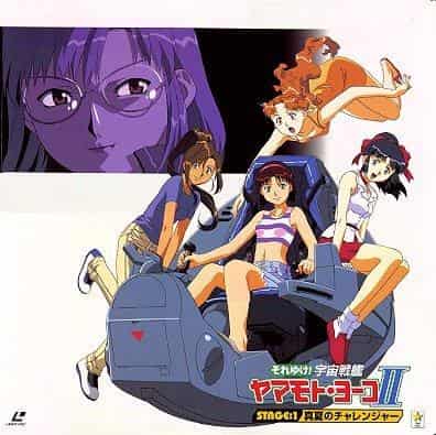 Aller! Space Battleship Yamamoto Yoko II - Une critique approfondie de l'action passionnée et de l'histoire émouvante 