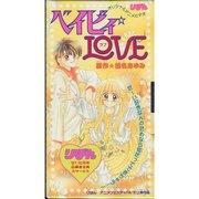L'attrait et les critiques de « Baby☆LOVE » : Une histoire émouvante et des personnages profonds 