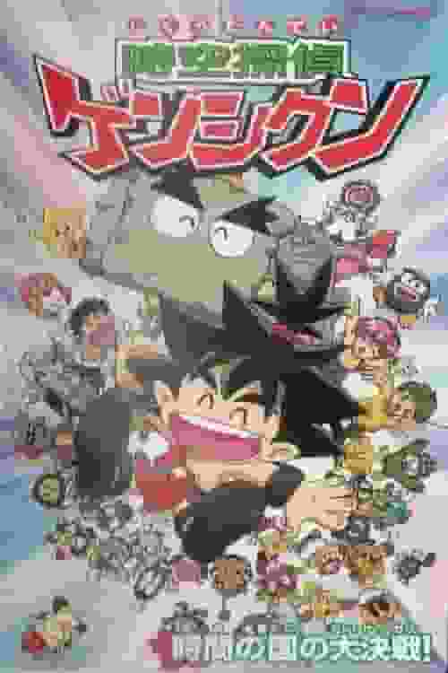 Détective spatio-temporel Genshikun : explorer les charmes du voyage dans le temps et résoudre des mystères 