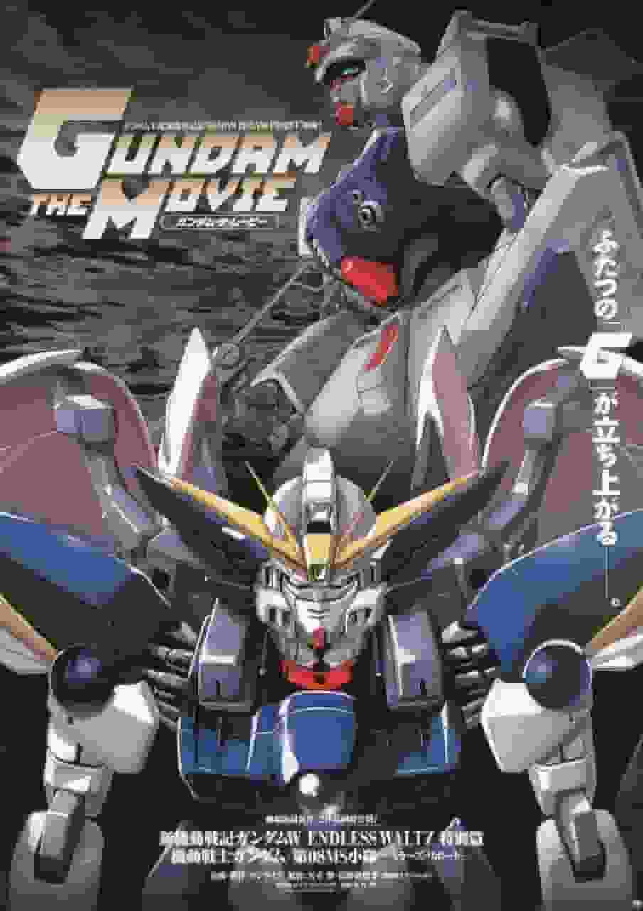 L'attrait et l'évaluation du nouveau Mobile Suit Gundam Wing Endless Waltz Special Edition 