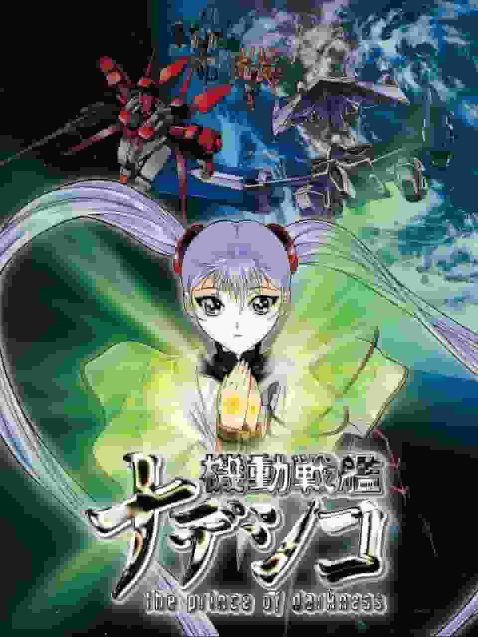 Critique de « Martian Successor Nadesico Le Prince des Ténèbres » : Le charme du côté obscur et une histoire profonde