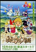 L'attrait et l'évaluation de « PopoloCrois Story » : un RPG fantastique monumental 
